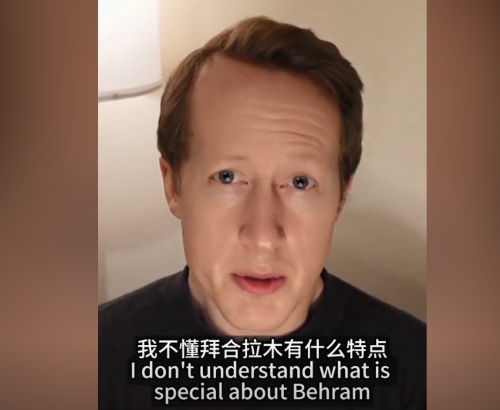  英國足球哥：我不懂拜合拉木有什么特點，也不懂為何伊萬一直用他