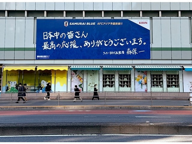  擊敗巴林后，日本新宿地鐵站看板換上森保一親筆寫下的感謝語
