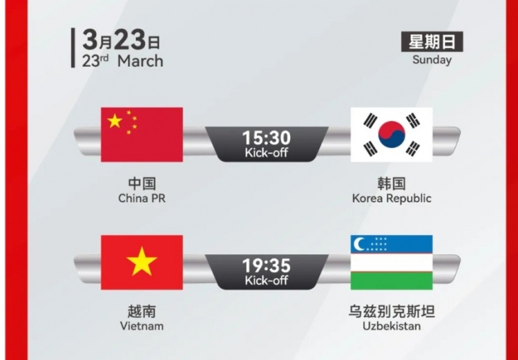  韓國(guó)U22隊(duì)1-1絕平越南U22隊(duì)，23日15點(diǎn)30分對(duì)陣中國(guó)U22隊(duì)