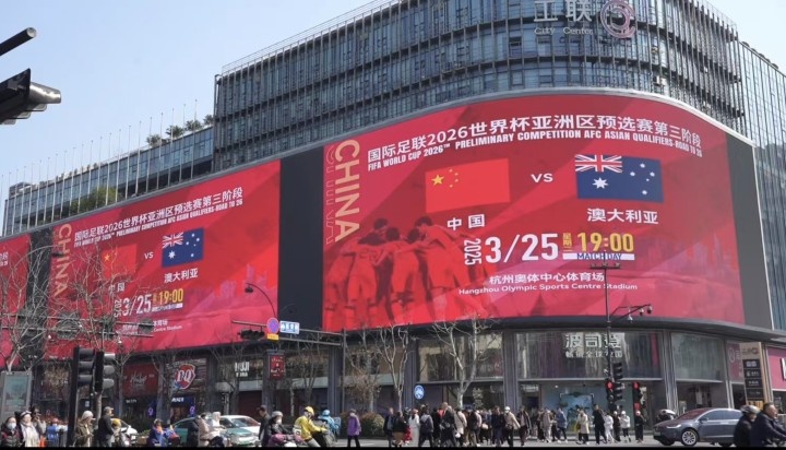  杭州339塊戶(hù)外大屏輪播國(guó)足集錦及海報(bào)，全城掀起“中國(guó)紅”