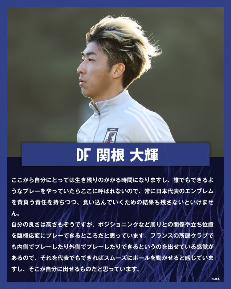  關根大輝：在日本隊表現平平無奇是不夠的，接下來是生存競賽時間