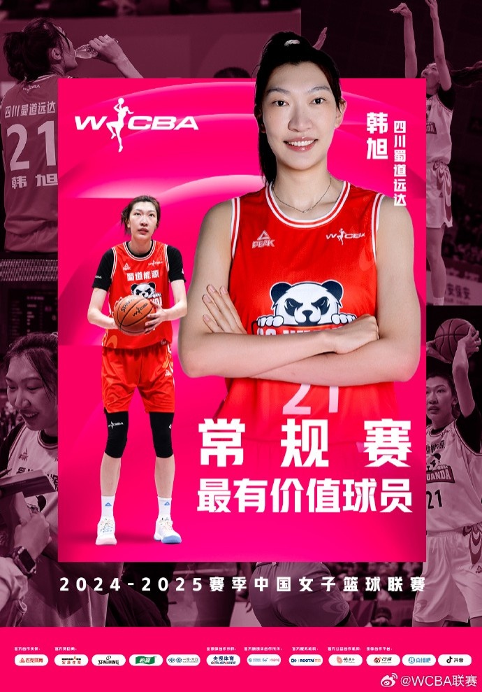  蟬聯(lián)MVP！韓旭當(dāng)選WCBA本賽季常規(guī)賽MVP