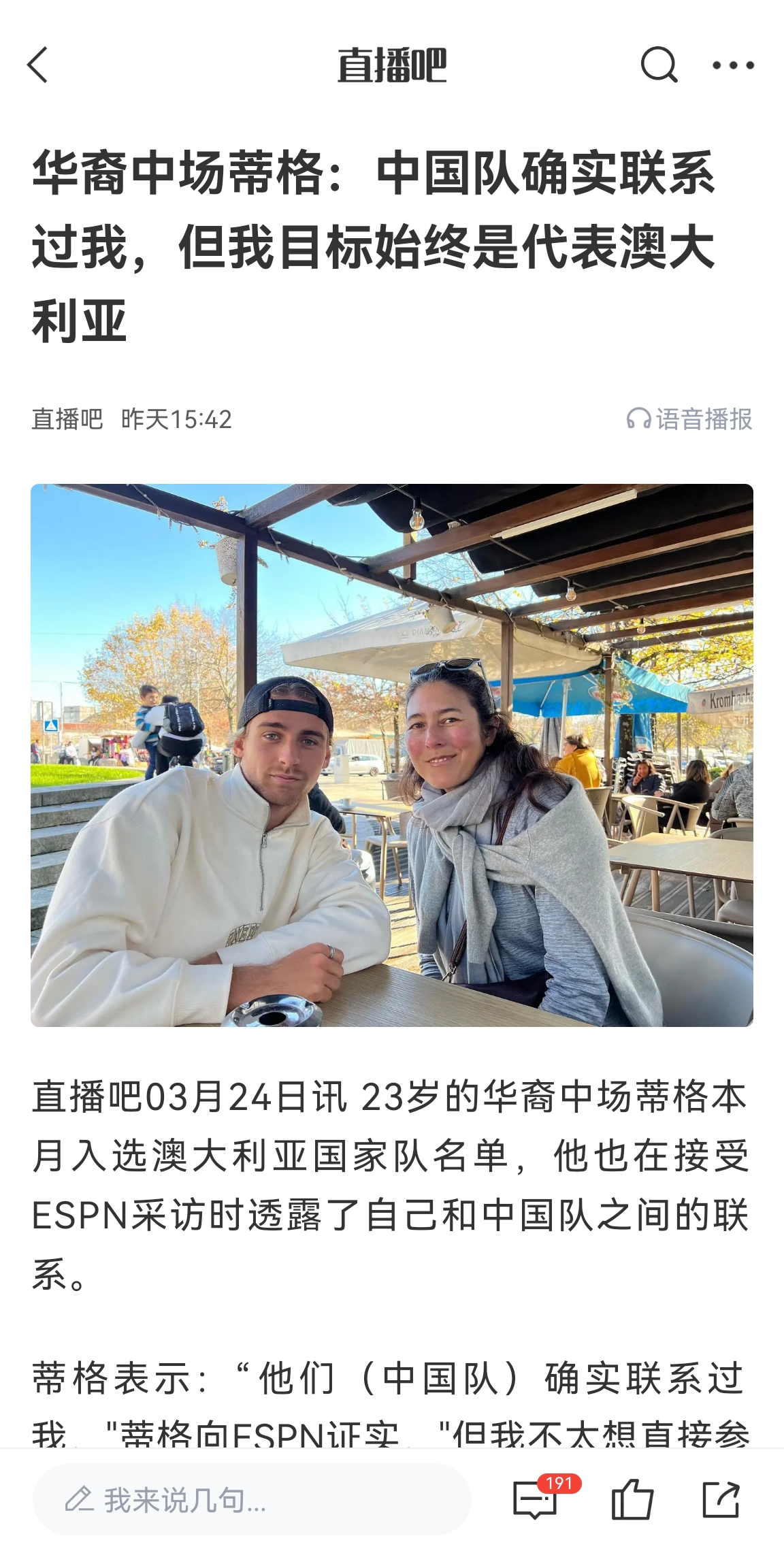  此前國足有意歸化！澳大利亞華裔中場首發(fā)出戰(zhàn)國足，迎國家隊(duì)首秀