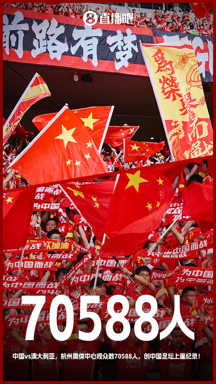  博主：中澳戰(zhàn)直接帶動旅游消費1.51億元，推測綜合經(jīng)濟效益近10億