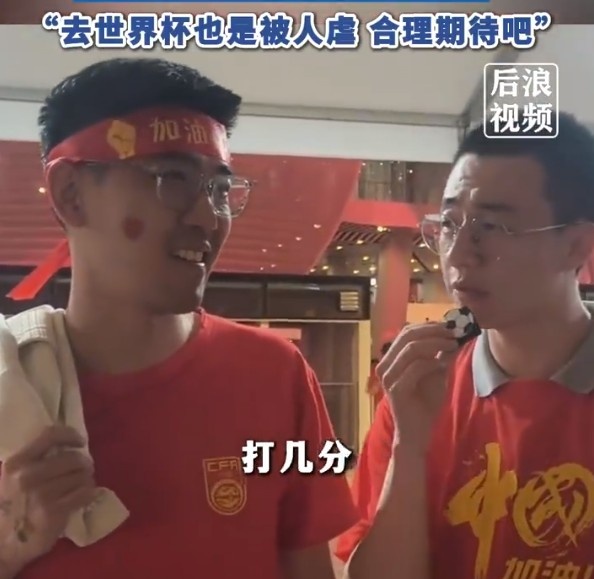  球迷給國足打7分：合理期待盡力就好了，去世界杯也是被人虐