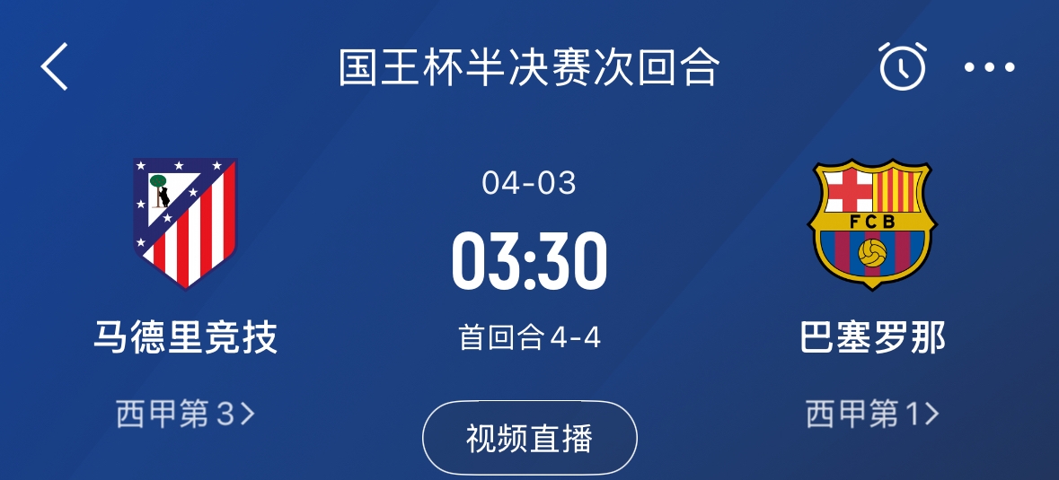  下周又相遇！國(guó)王杯第二回合巴薩vs馬競(jìng)，馬競(jìng)隊(duì)內(nèi)5名阿根廷國(guó)腳