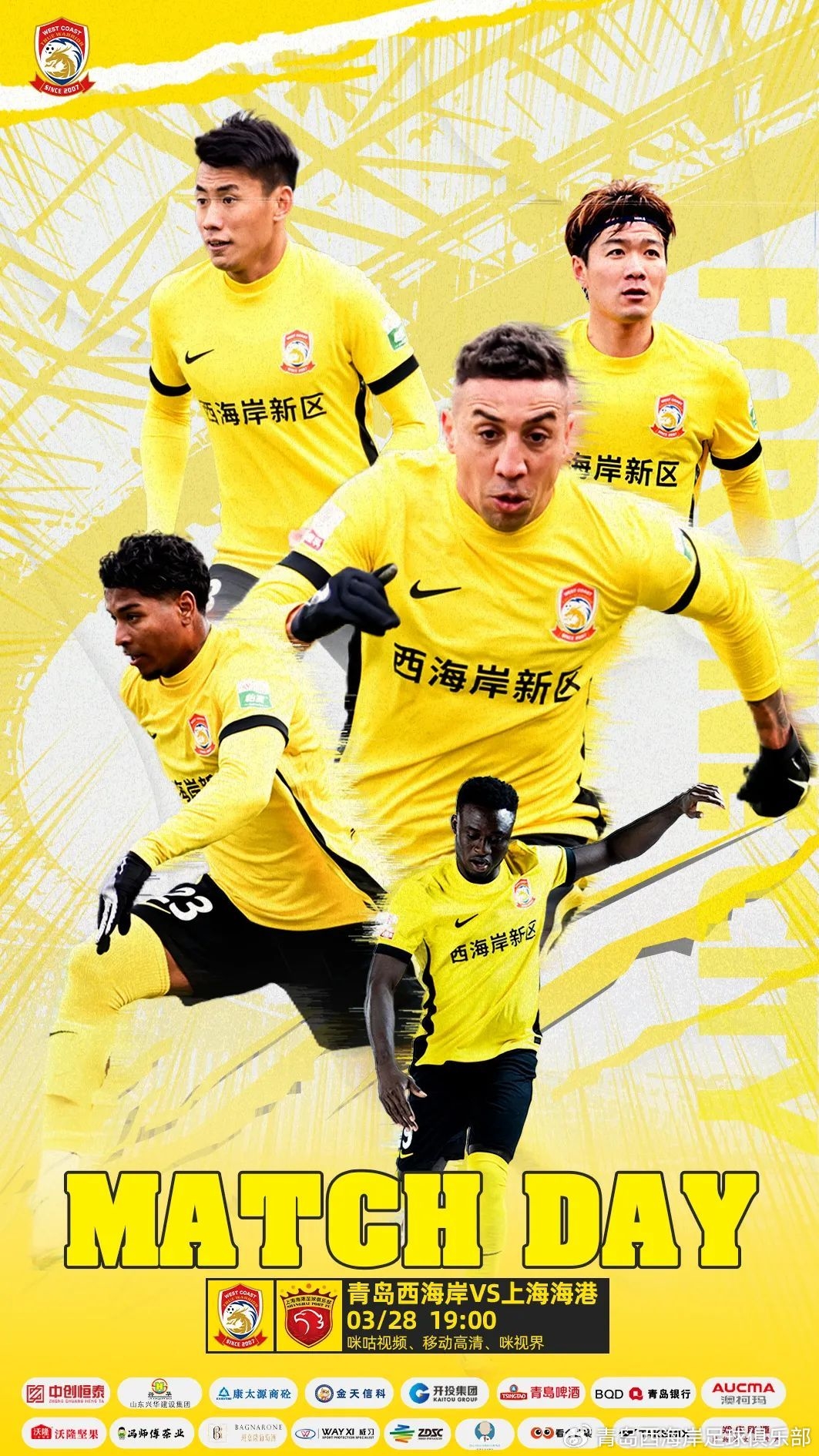  西海岸vs海港首發(fā)：張呈棟先發(fā)，吾米提江首秀，蔣光太傷缺