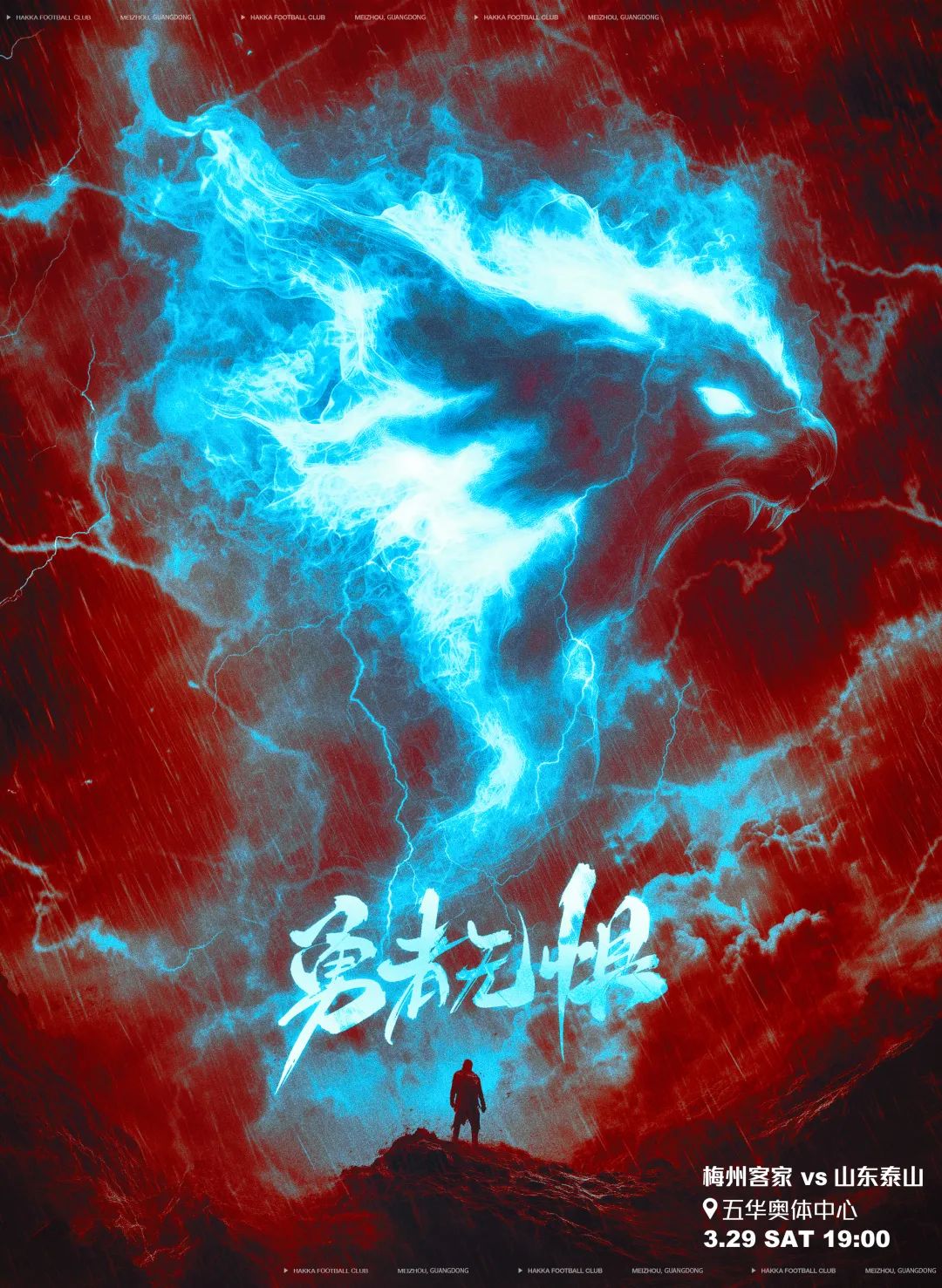  梅州vs泰山首發(fā)：4外援PK！恩戈姆羅德里格出戰(zhàn)，克雷桑澤卡先發(fā)