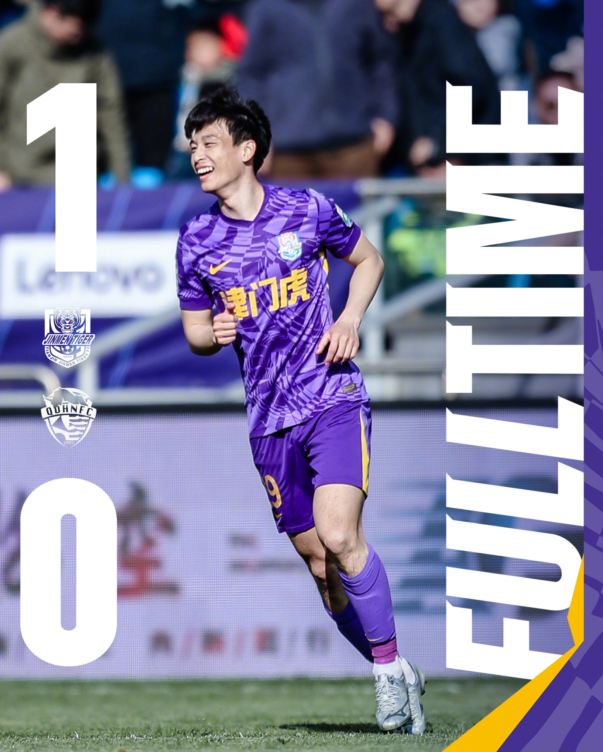  主場首勝到來！