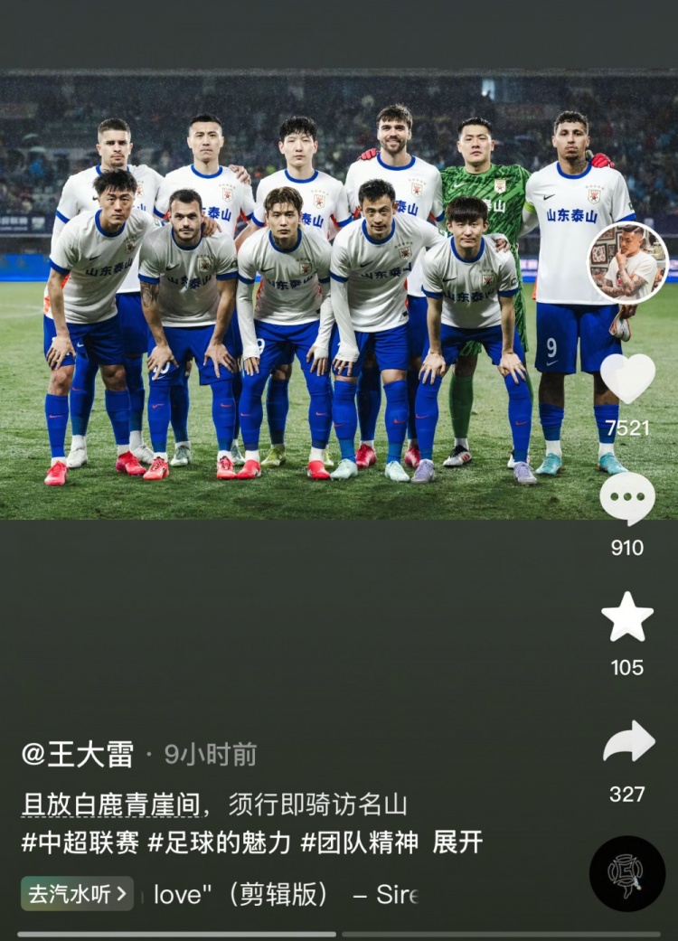  讓三追四，王大雷曬賽前合影：且放白鹿青崖間，須行即騎訪名山
