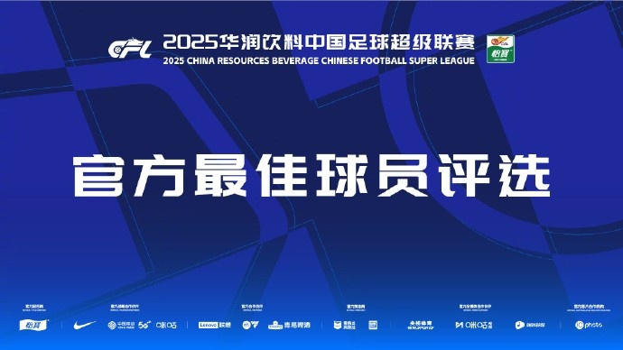  中超第三輪最佳候選：阿齊茲、布彭扎、約尼查、馬萊萊、米內(nèi)羅
