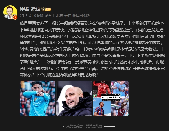  詹?。郝窃佻F(xiàn)昔日強(qiáng)大控制力，今年的足總杯誰能擋得住他們？