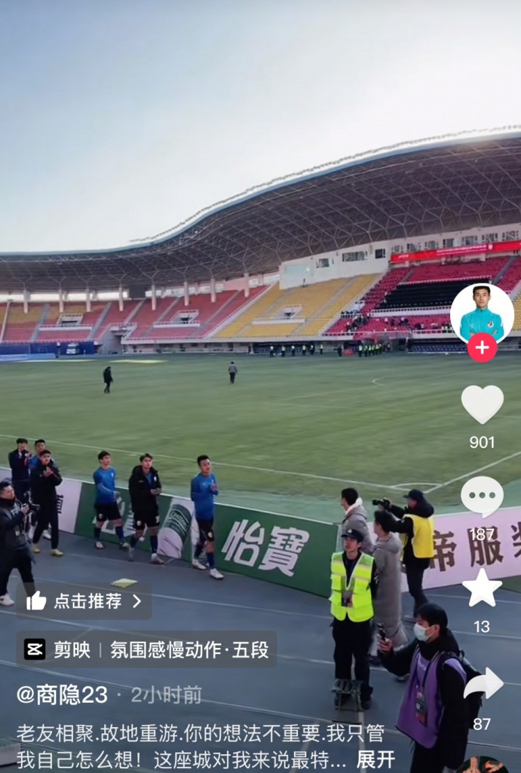 商隱社媒感謝大連球迷：這座城對我來說是特別存在，感謝球迷支持