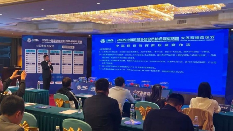  足球報：中國澳門U23受邀參加2025中冠聯(lián)賽，落位廣東三水賽區(qū)