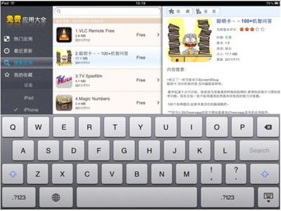 免費(fèi)才是王道 精選免費(fèi)APP應(yīng)用大全與開發(fā)指南